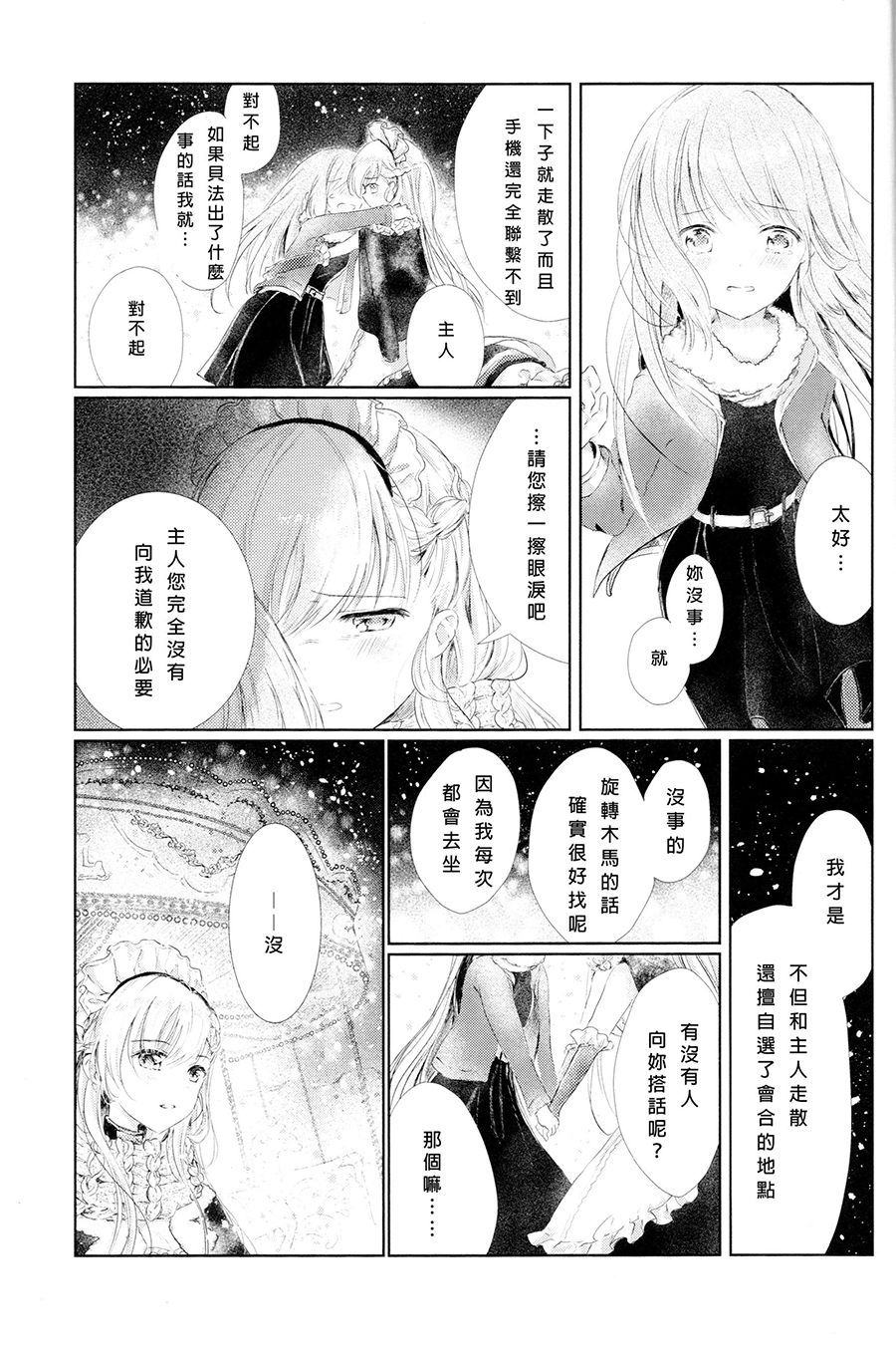 《THIRD IMPRESSION》漫画最新章节短篇免费下拉式在线观看章节第【32】张图片