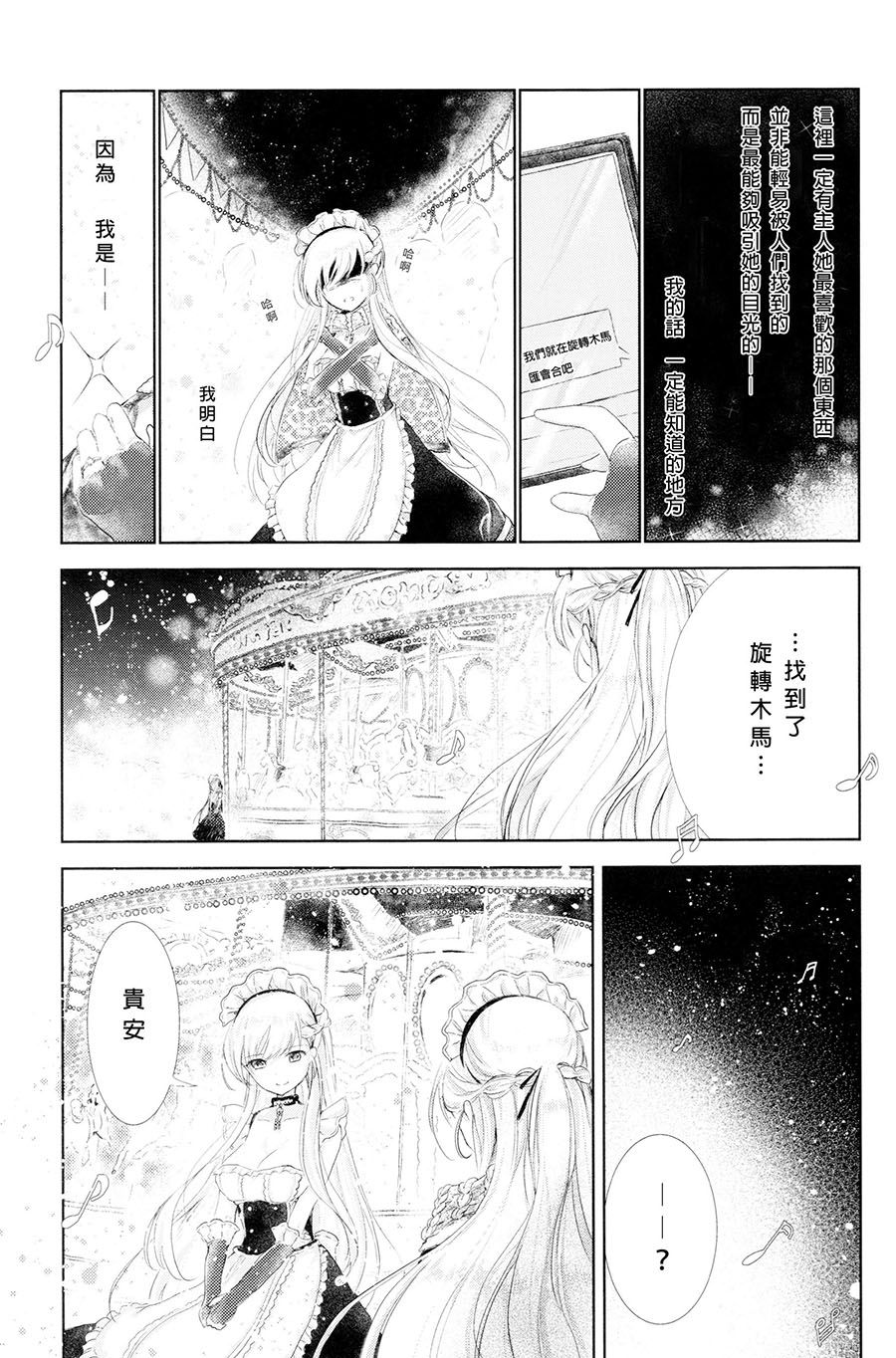 《THIRD IMPRESSION》漫画最新章节短篇免费下拉式在线观看章节第【28】张图片