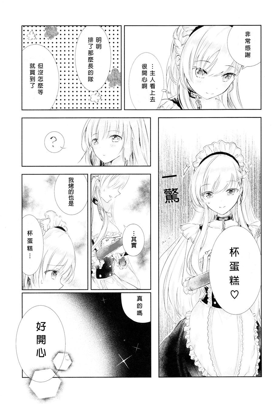 《THIRD IMPRESSION》漫画最新章节短篇免费下拉式在线观看章节第【8】张图片