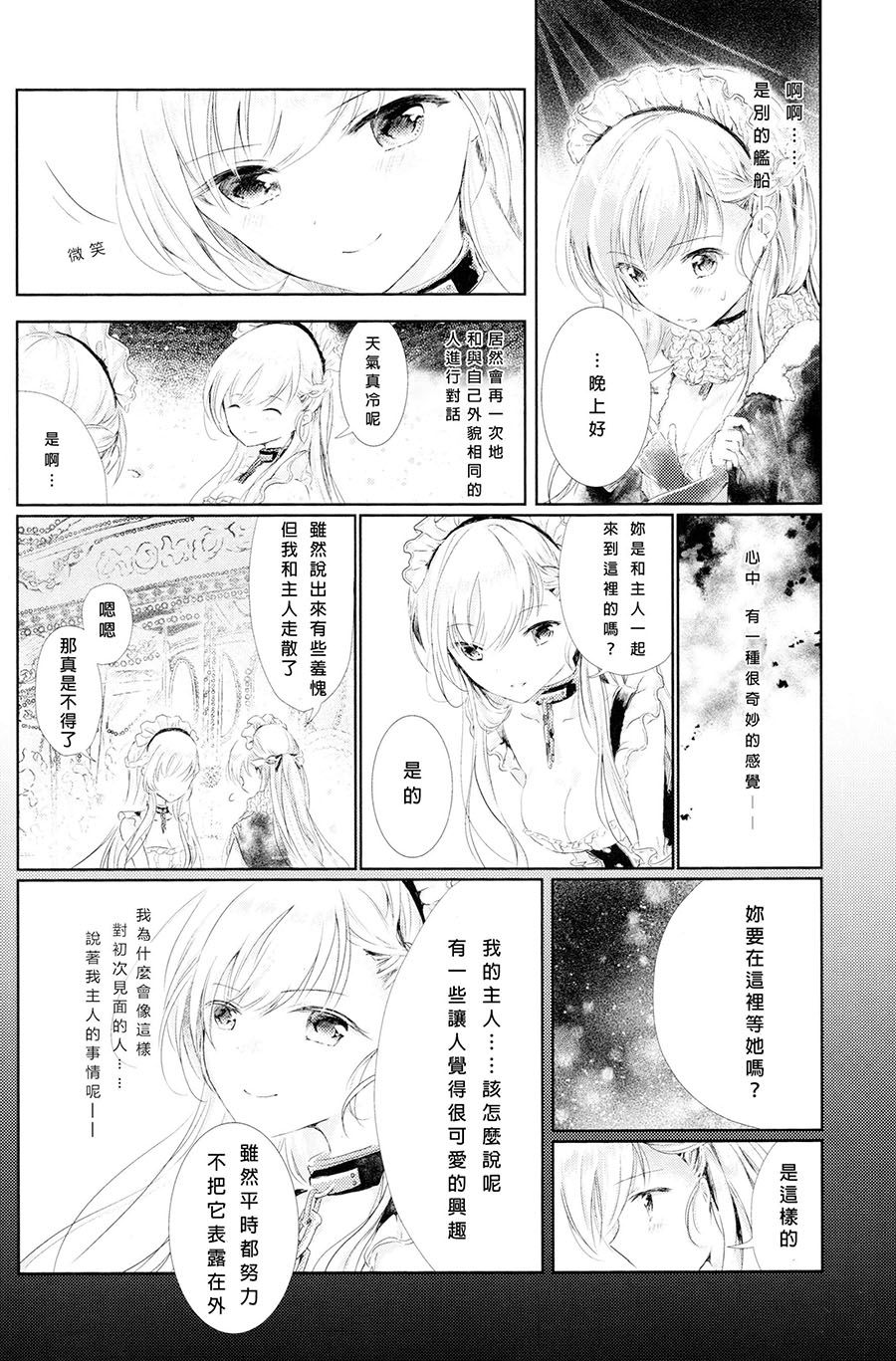 《THIRD IMPRESSION》漫画最新章节短篇免费下拉式在线观看章节第【29】张图片