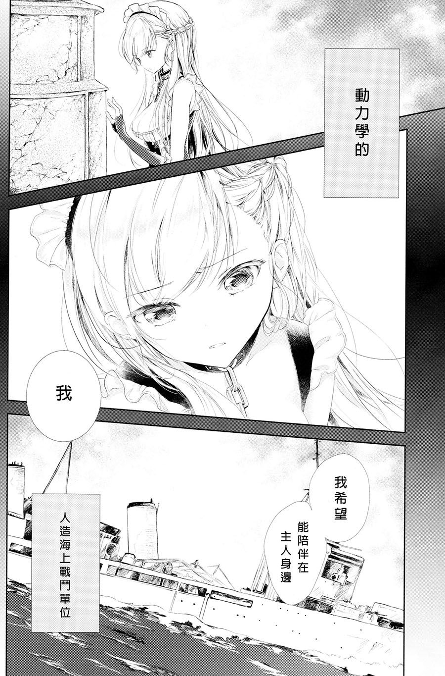 《THIRD IMPRESSION》漫画最新章节短篇免费下拉式在线观看章节第【17】张图片