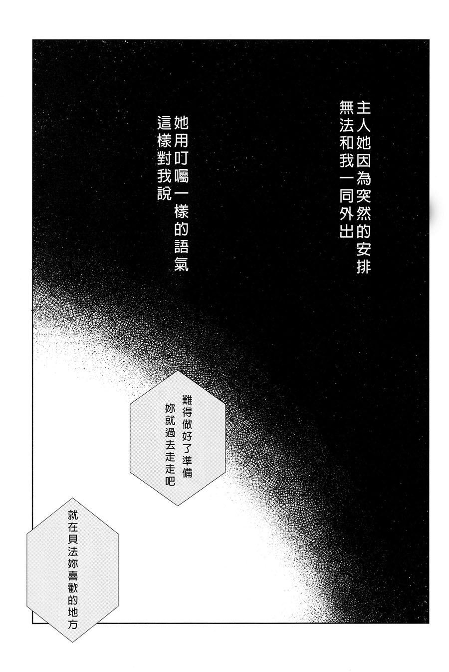 《THIRD IMPRESSION》漫画最新章节短篇免费下拉式在线观看章节第【12】张图片