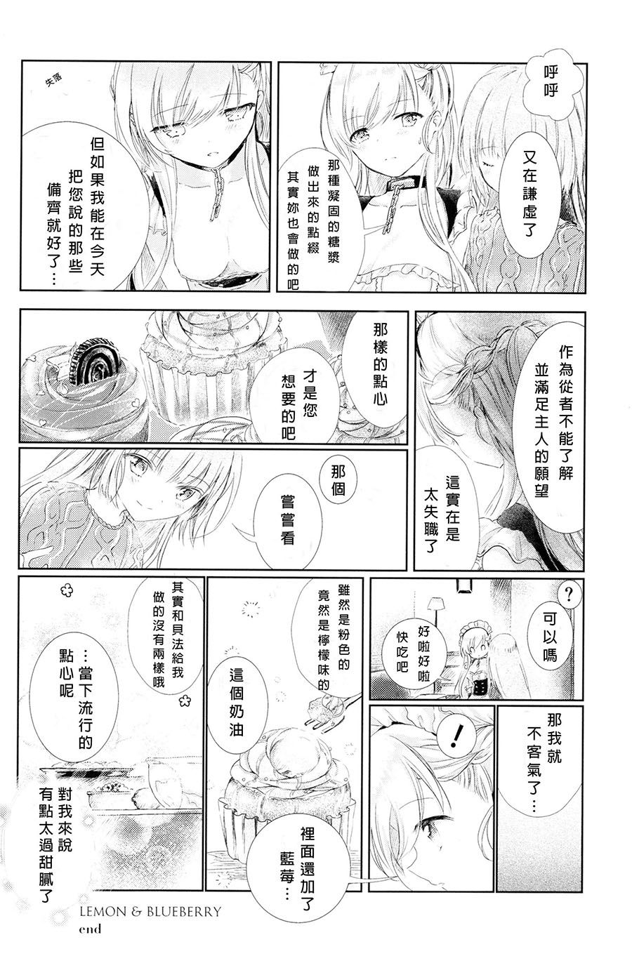 《THIRD IMPRESSION》漫画最新章节短篇免费下拉式在线观看章节第【11】张图片