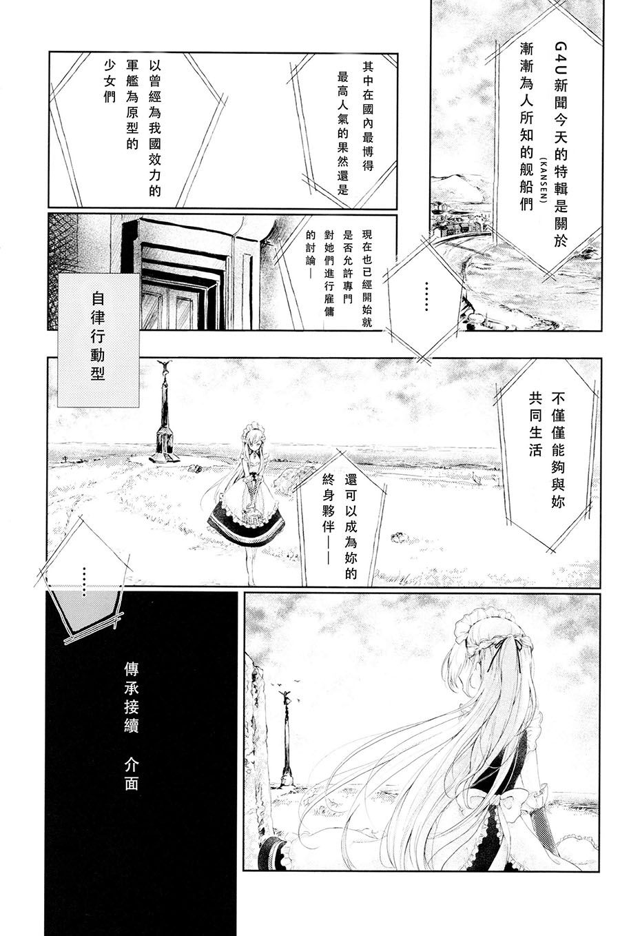 《THIRD IMPRESSION》漫画最新章节短篇免费下拉式在线观看章节第【18】张图片