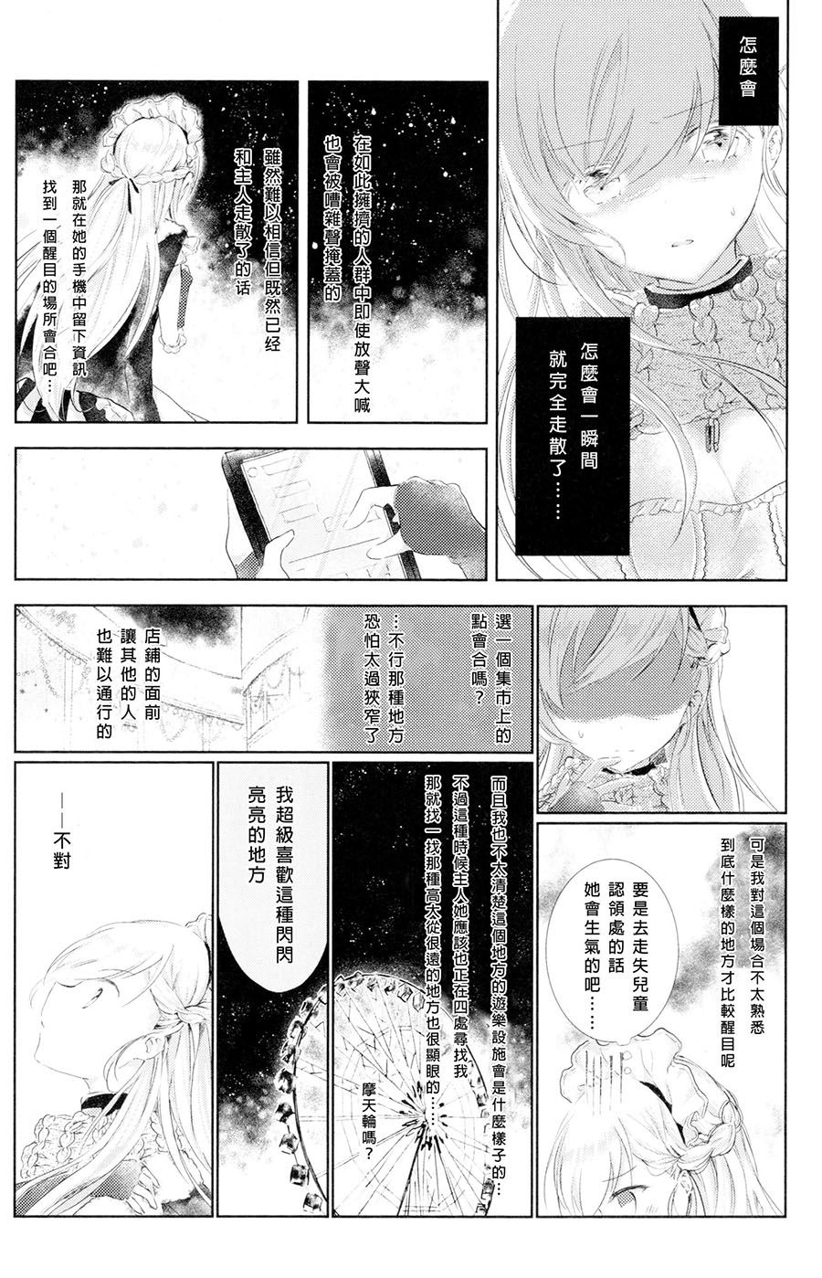 《THIRD IMPRESSION》漫画最新章节短篇免费下拉式在线观看章节第【27】张图片