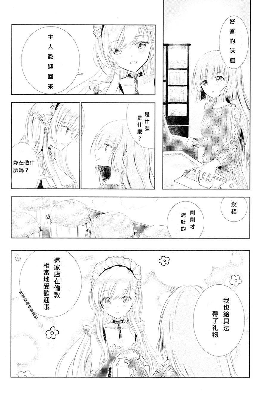 《THIRD IMPRESSION》漫画最新章节短篇免费下拉式在线观看章节第【7】张图片