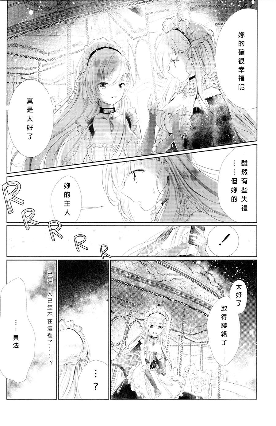 《THIRD IMPRESSION》漫画最新章节短篇免费下拉式在线观看章节第【31】张图片