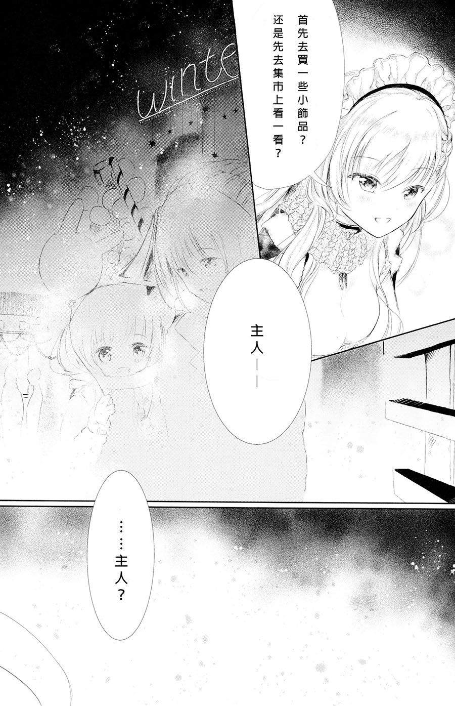 《THIRD IMPRESSION》漫画最新章节短篇免费下拉式在线观看章节第【25】张图片