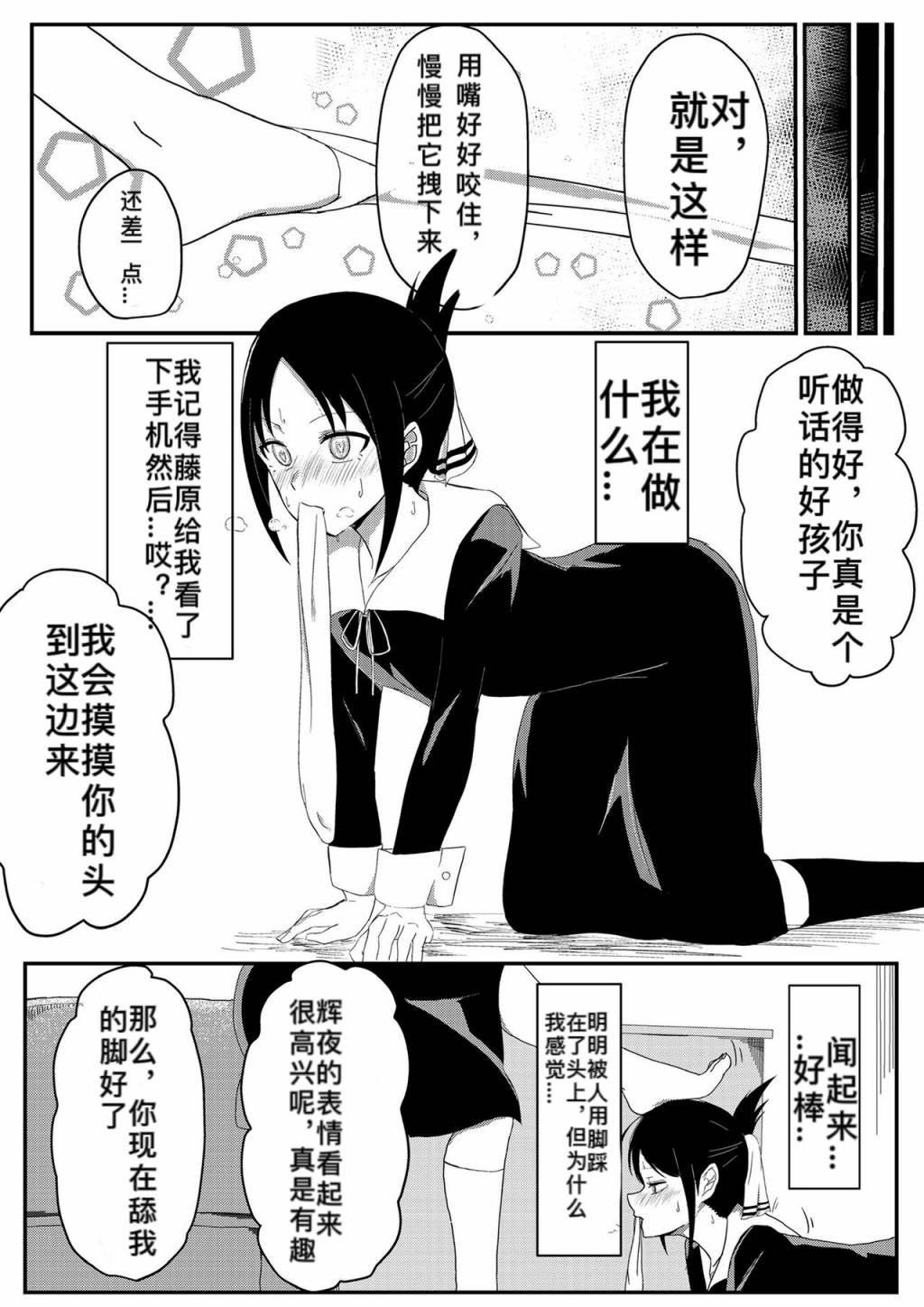 《藤原计划》漫画最新章节第1话免费下拉式在线观看章节第【4】张图片