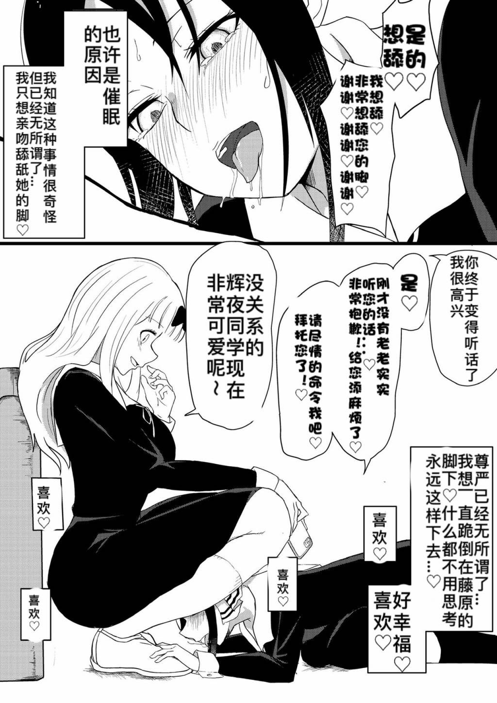 《藤原计划》漫画最新章节第1话免费下拉式在线观看章节第【14】张图片