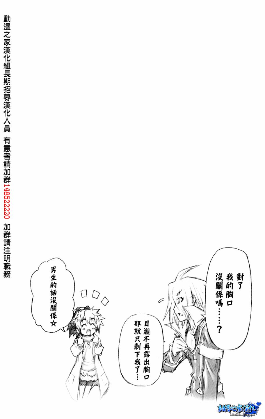 《最强会长黑神》漫画最新章节第8卷免费下拉式在线观看章节第【7】张图片