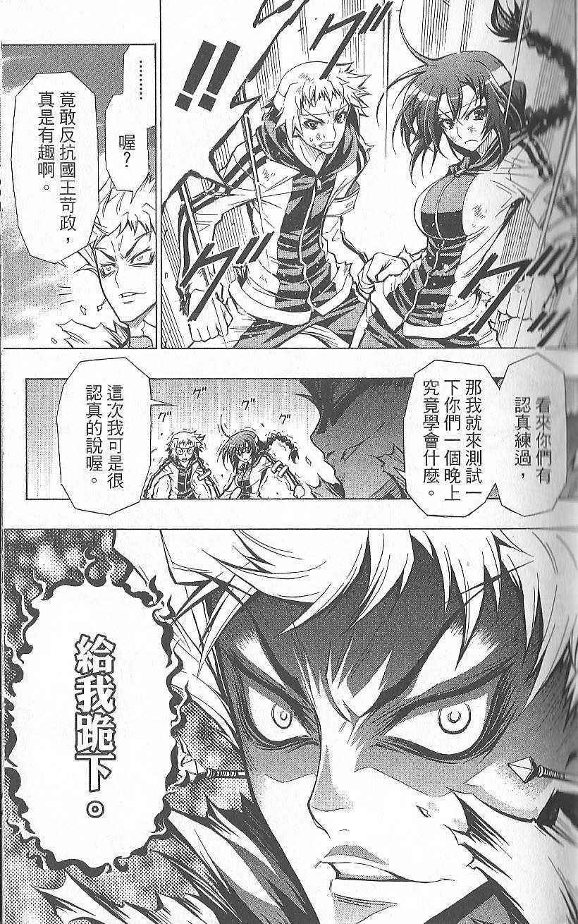 《最强会长黑神》漫画最新章节第4卷免费下拉式在线观看章节第【33】张图片