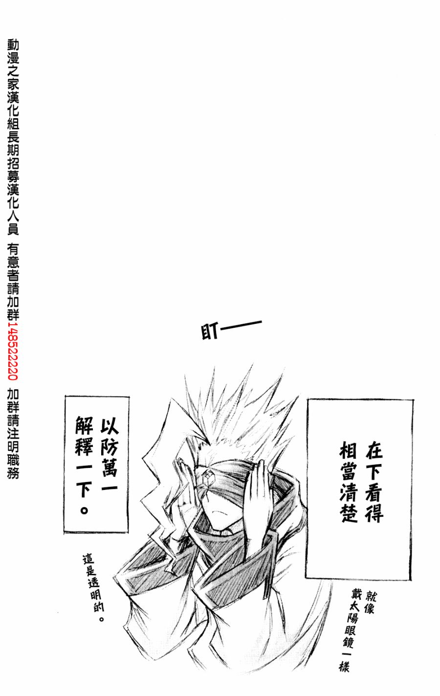 《最强会长黑神》漫画最新章节第8卷免费下拉式在线观看章节第【20】张图片