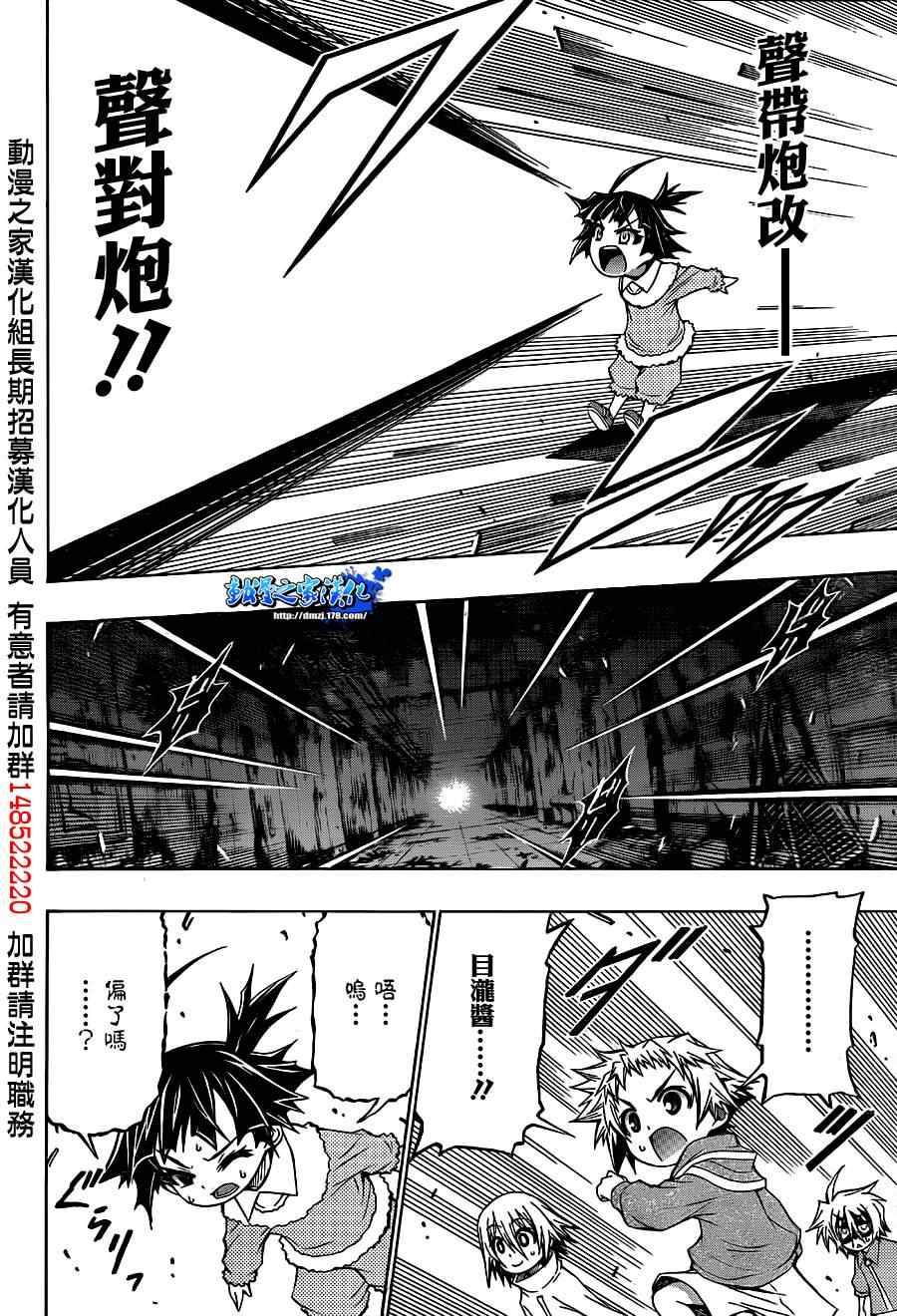 《最强会长黑神》漫画最新章节第172话免费下拉式在线观看章节第【12】张图片