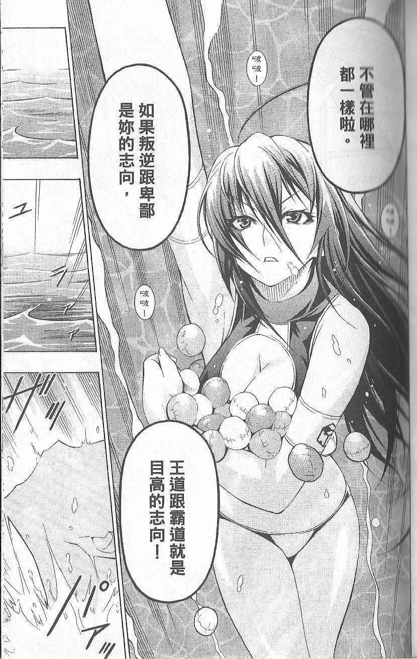 《最强会长黑神》漫画最新章节第2卷免费下拉式在线观看章节第【59】张图片