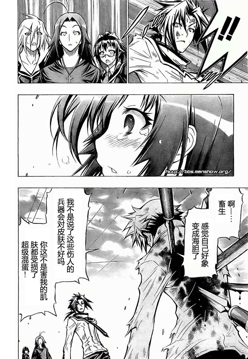 《最强会长黑神》漫画最新章节第36话免费下拉式在线观看章节第【8】张图片