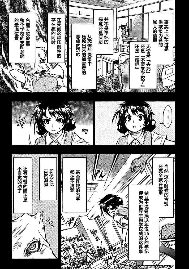 《最强会长黑神》漫画最新章节第40话免费下拉式在线观看章节第【6】张图片