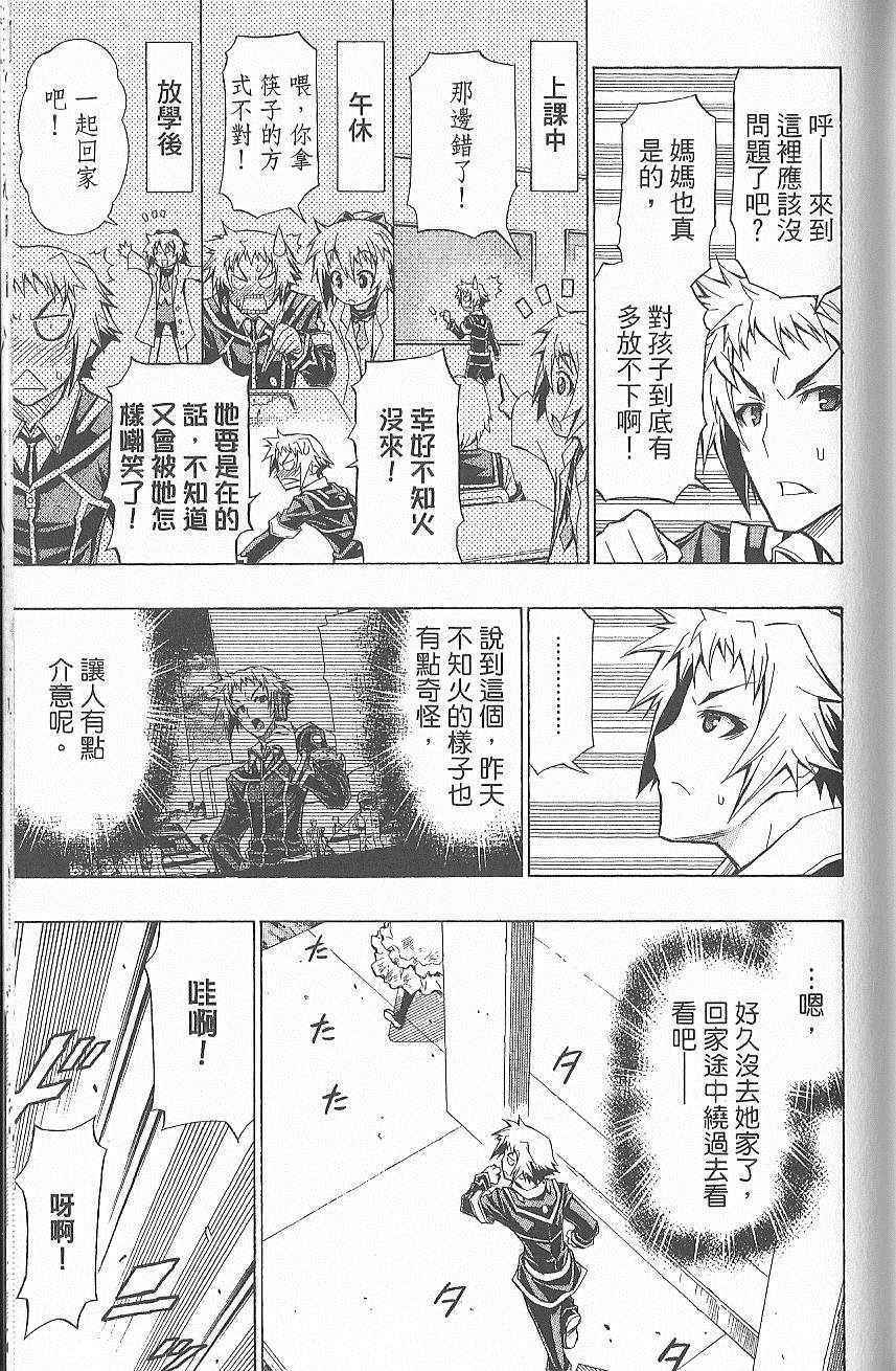 《最强会长黑神》漫画最新章节第7卷免费下拉式在线观看章节第【158】张图片