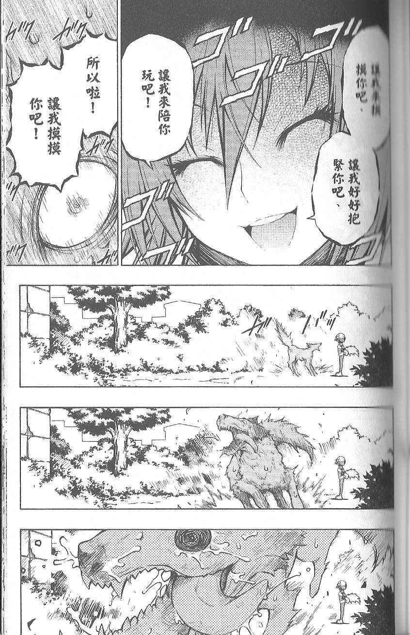 《最强会长黑神》漫画最新章节第1卷免费下拉式在线观看章节第【115】张图片