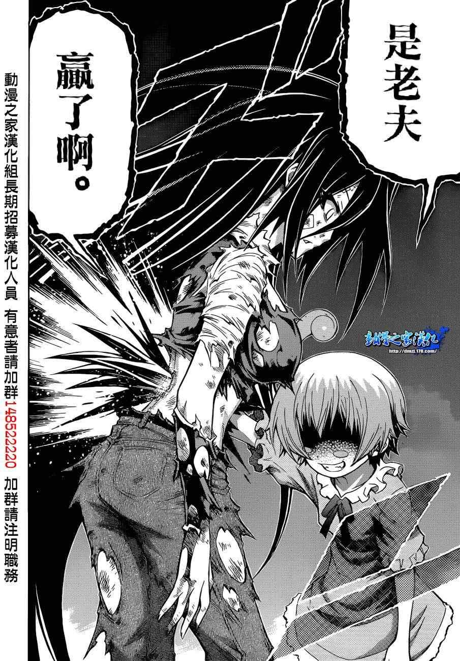 《最强会长黑神》漫画最新章节第180话免费下拉式在线观看章节第【17】张图片