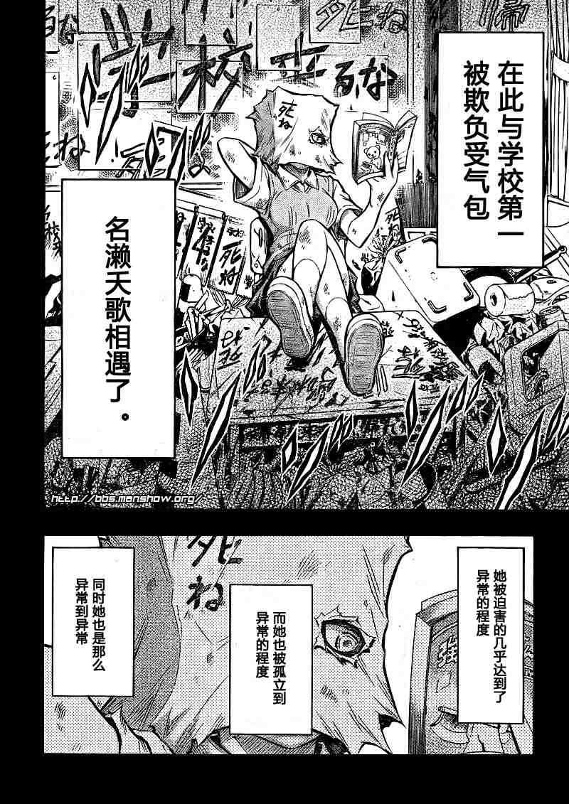 《最强会长黑神》漫画最新章节第40话免费下拉式在线观看章节第【5】张图片