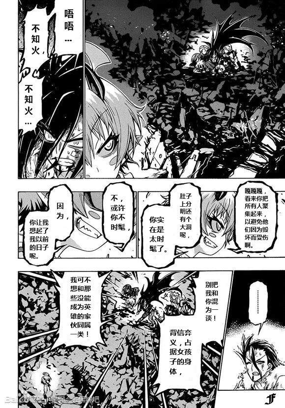 《最强会长黑神》漫画最新章节第181话免费下拉式在线观看章节第【4】张图片