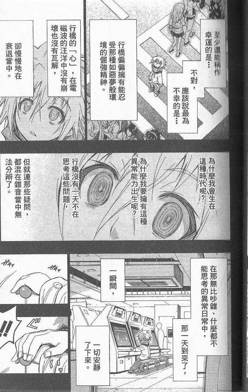 《最强会长黑神》漫画最新章节第6卷免费下拉式在线观看章节第【92】张图片