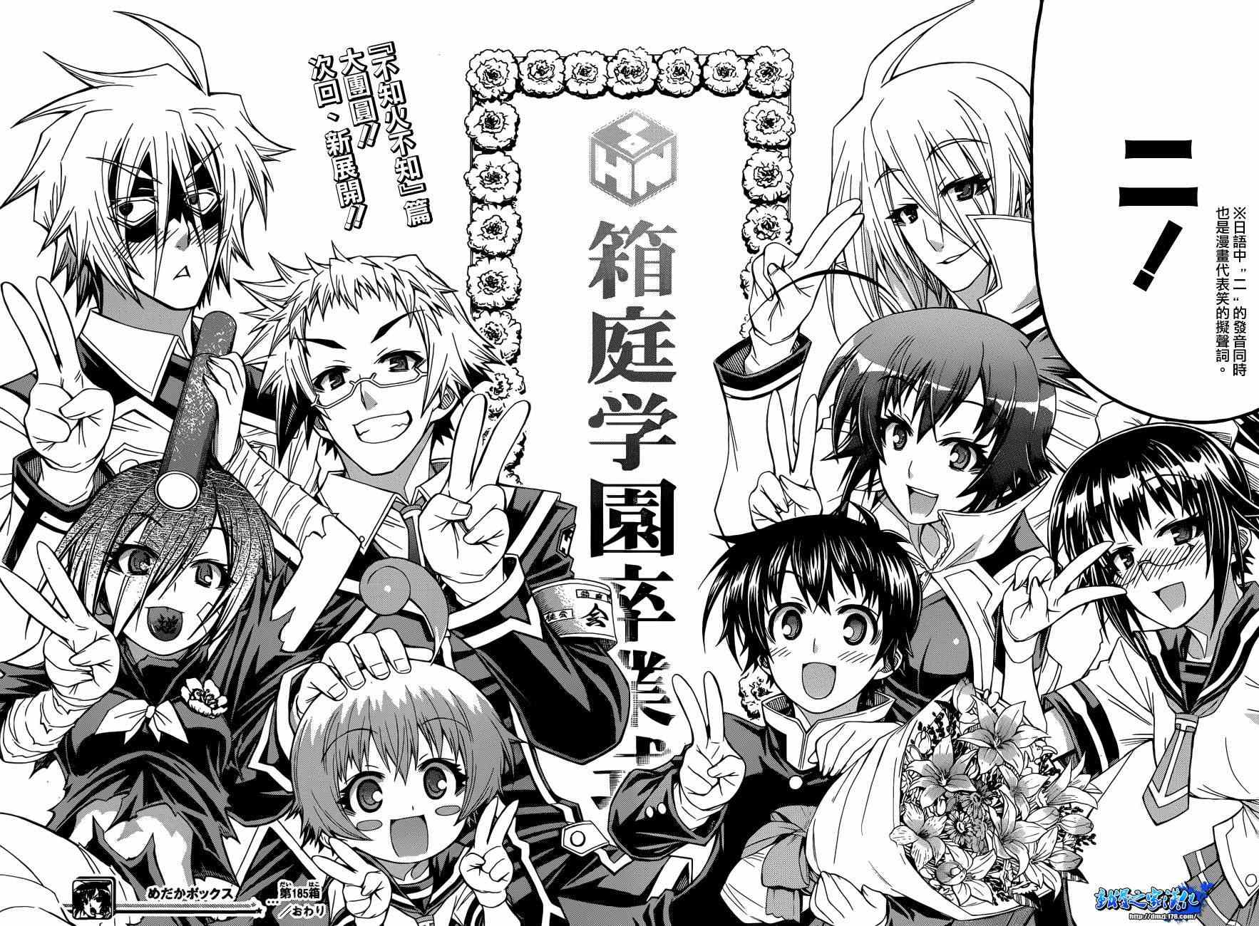 《最强会长黑神》漫画最新章节第185话免费下拉式在线观看章节第【19】张图片