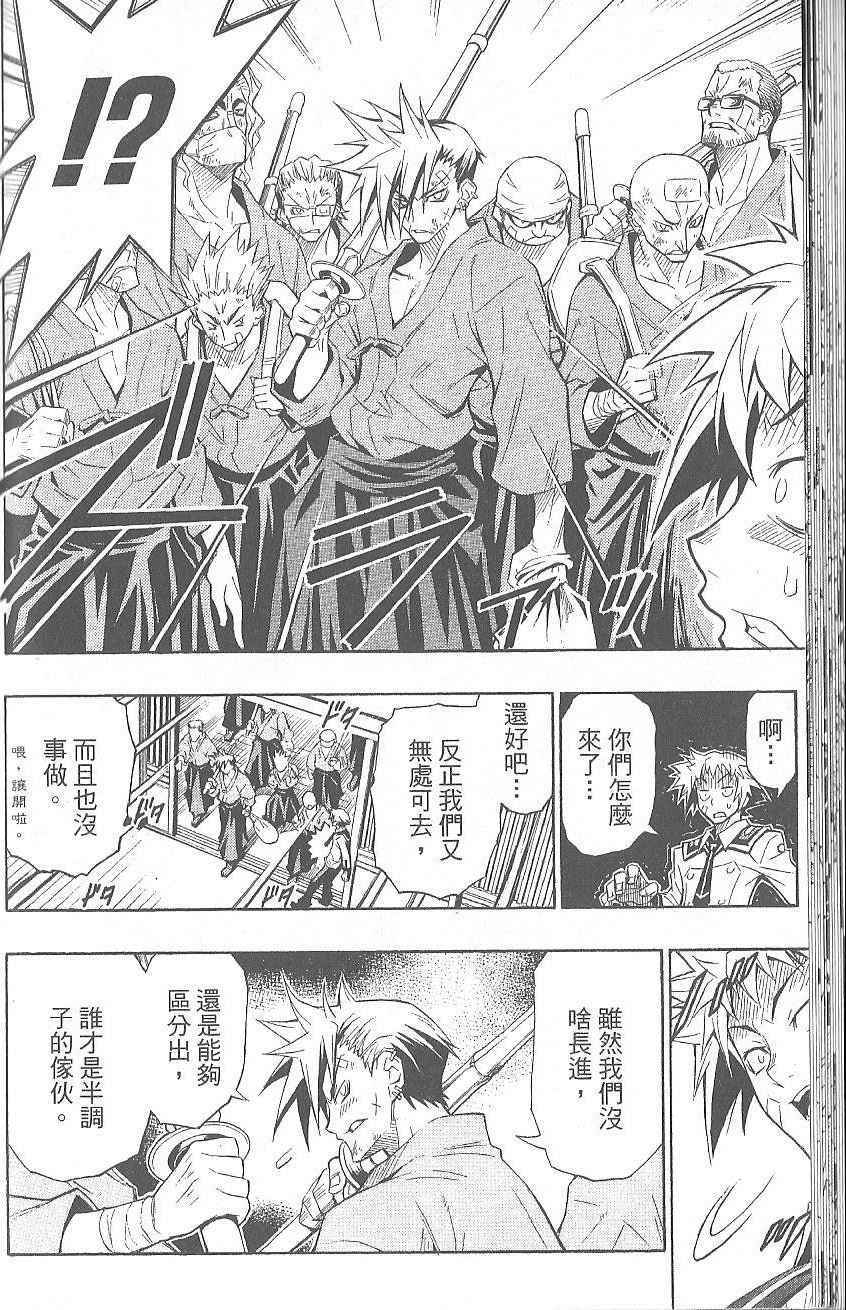 《最强会长黑神》漫画最新章节第1卷免费下拉式在线观看章节第【42】张图片