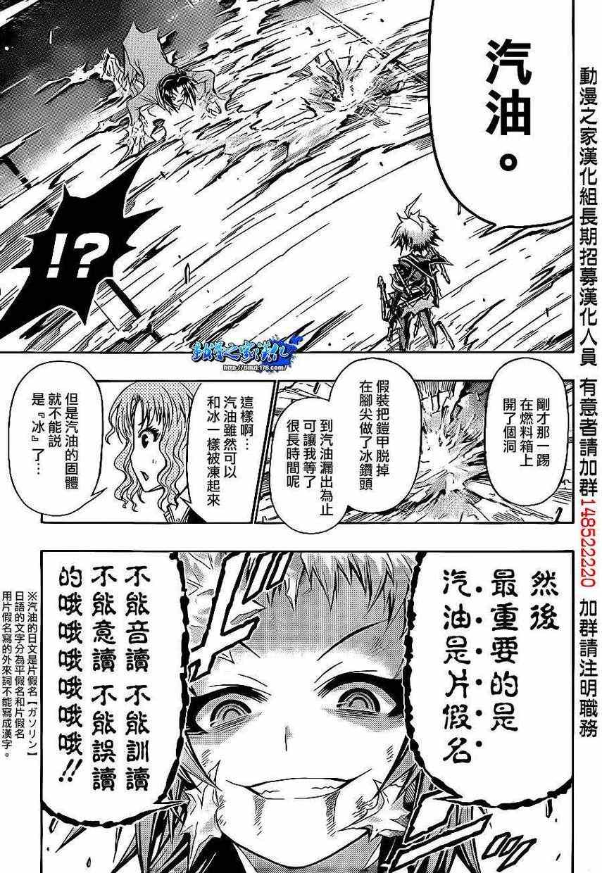 《最强会长黑神》漫画最新章节第148话免费下拉式在线观看章节第【15】张图片