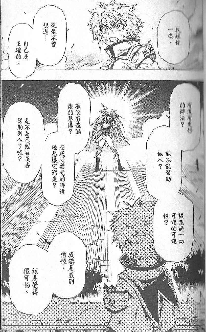 《最强会长黑神》漫画最新章节第3卷免费下拉式在线观看章节第【61】张图片