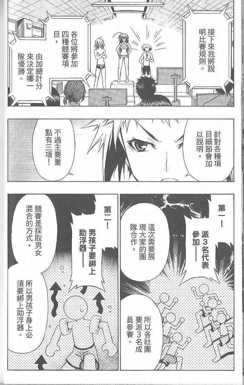 《最强会长黑神》漫画最新章节第2卷免费下拉式在线观看章节第【44】张图片