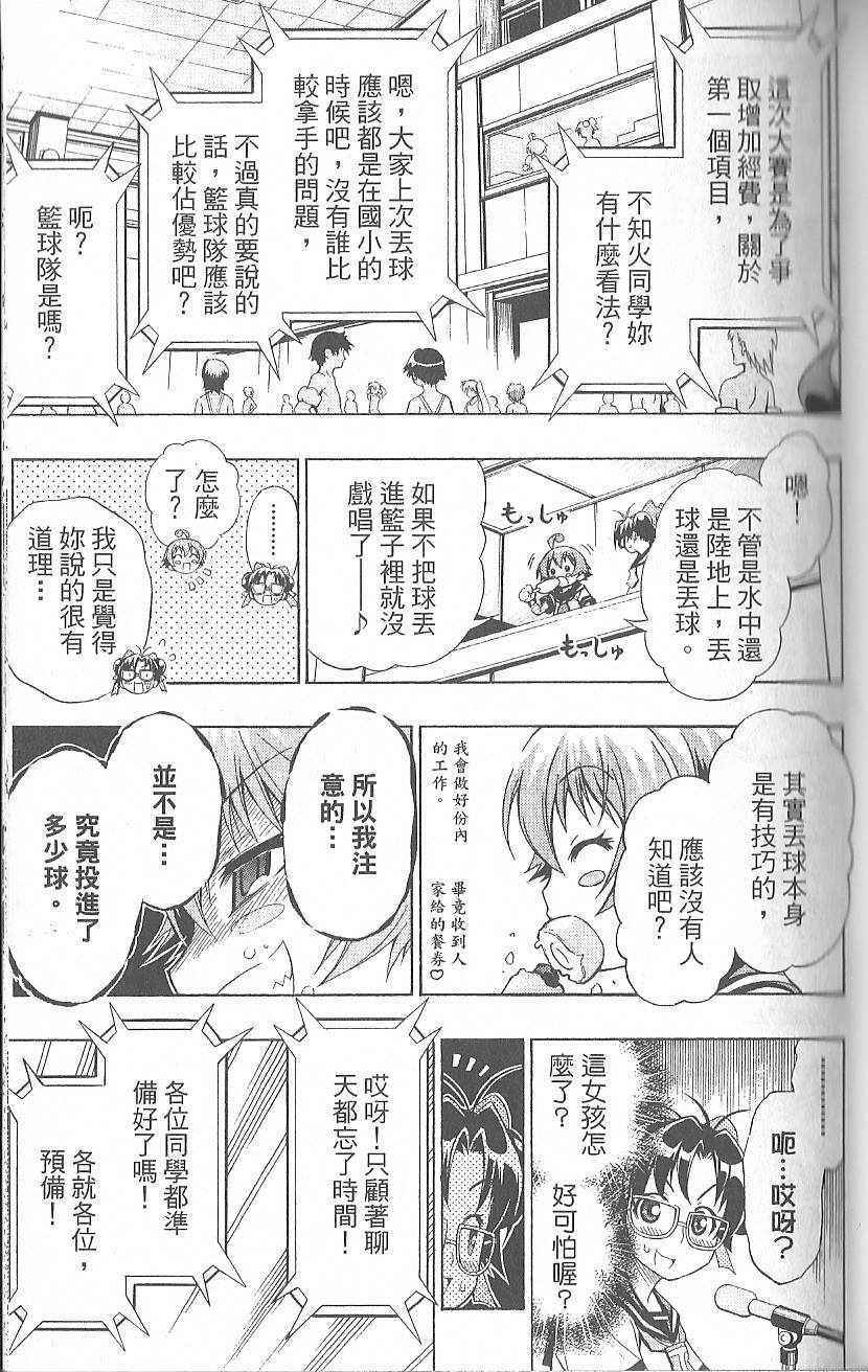 《最强会长黑神》漫画最新章节第2卷免费下拉式在线观看章节第【55】张图片