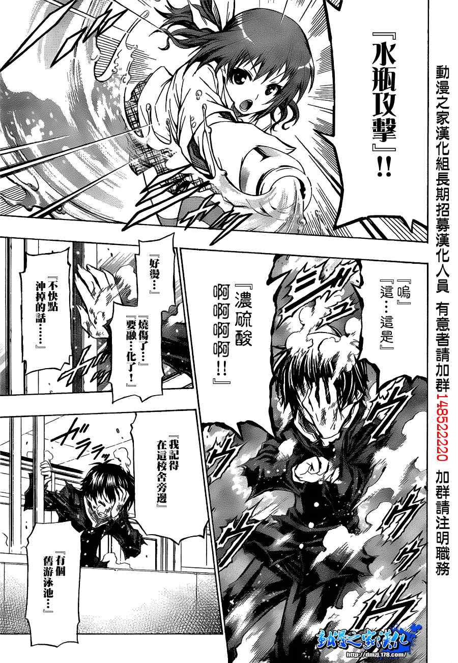 《最强会长黑神》漫画最新章节第96话免费下拉式在线观看章节第【7】张图片