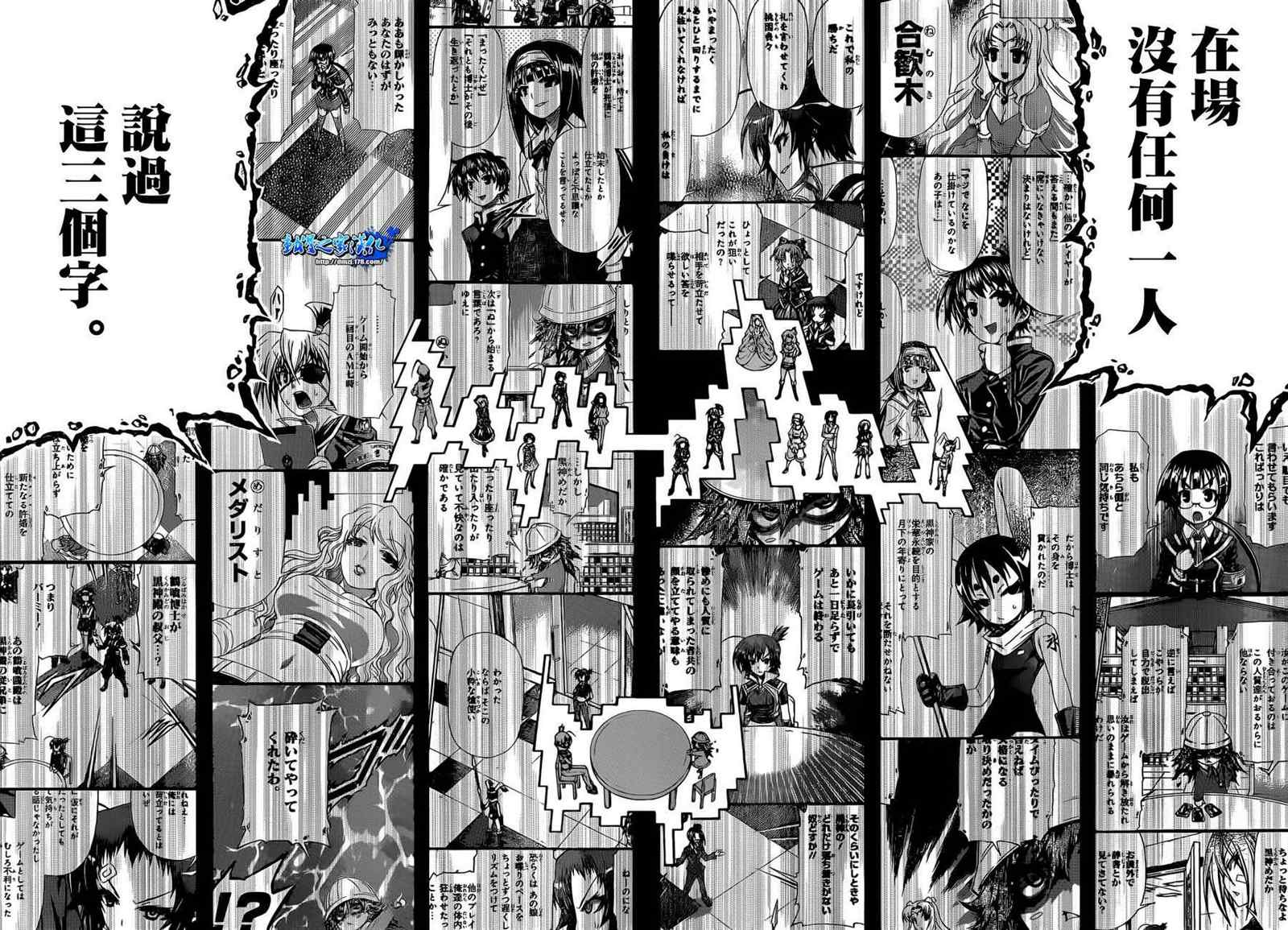 《最强会长黑神》漫画最新章节第158话免费下拉式在线观看章节第【8】张图片