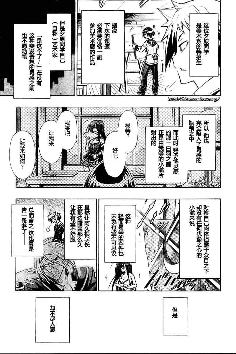 《最强会长黑神》漫画最新章节第8话免费下拉式在线观看章节第【4】张图片