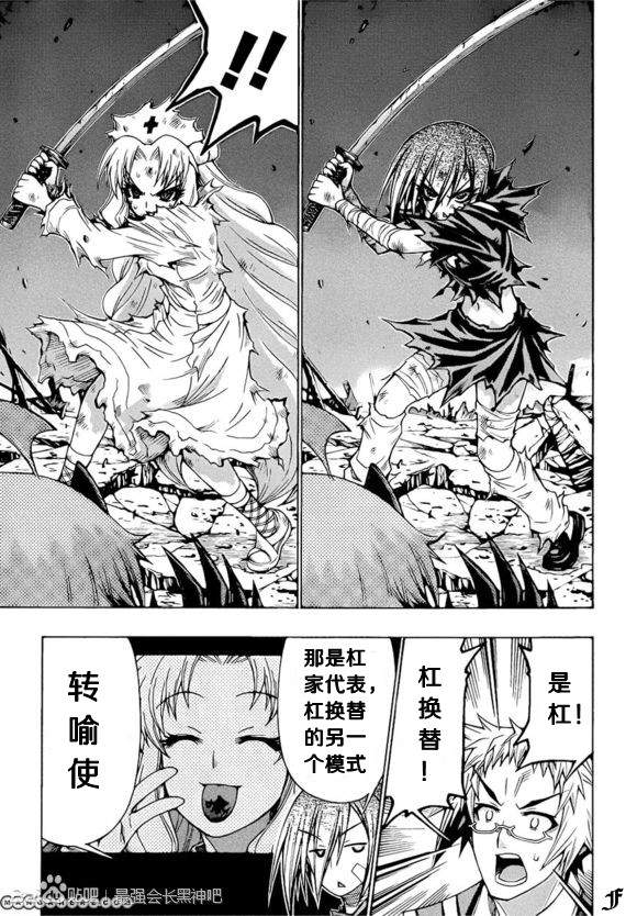 《最强会长黑神》漫画最新章节第182话免费下拉式在线观看章节第【7】张图片