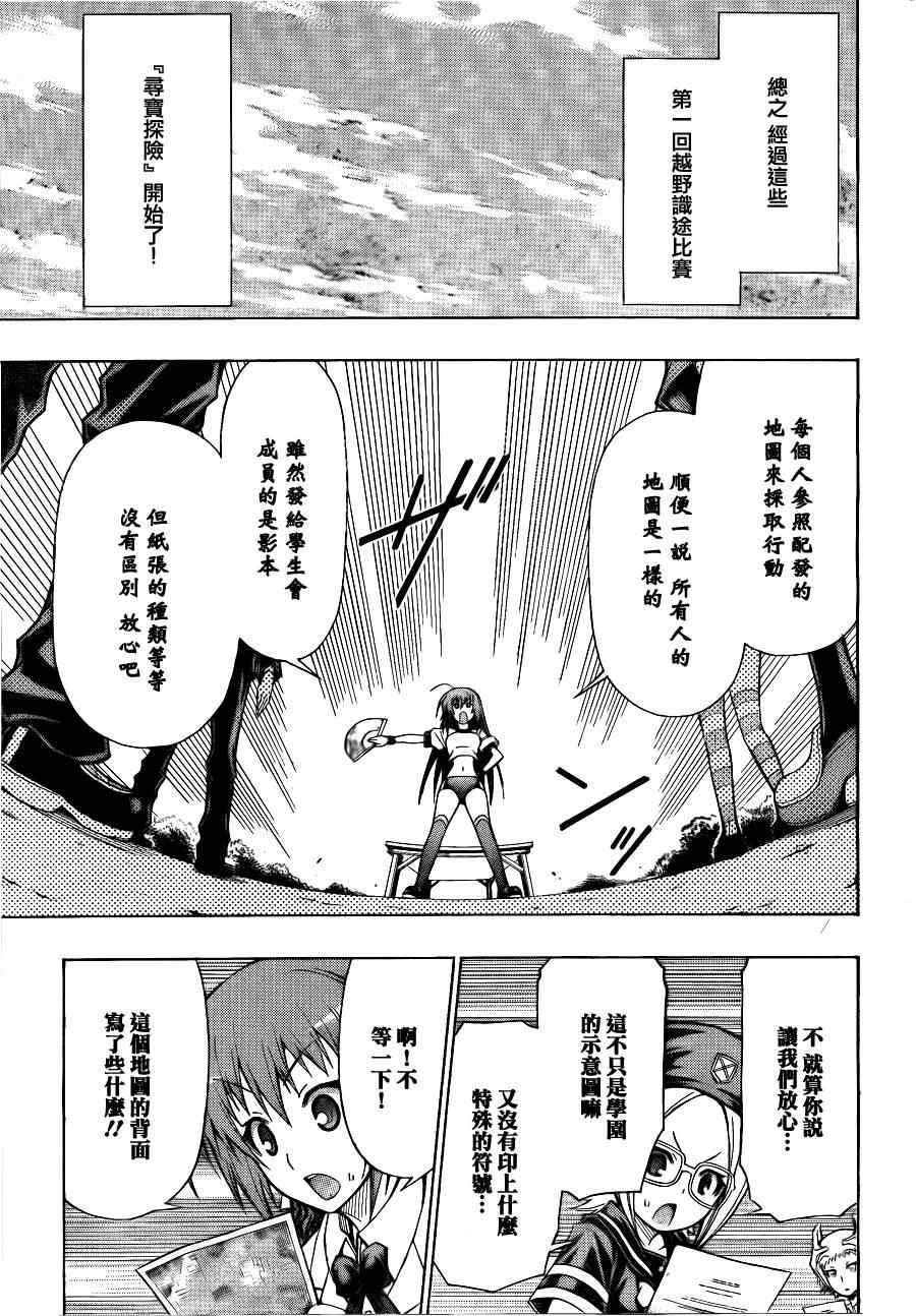 《最强会长黑神》漫画最新章节第98话免费下拉式在线观看章节第【20】张图片