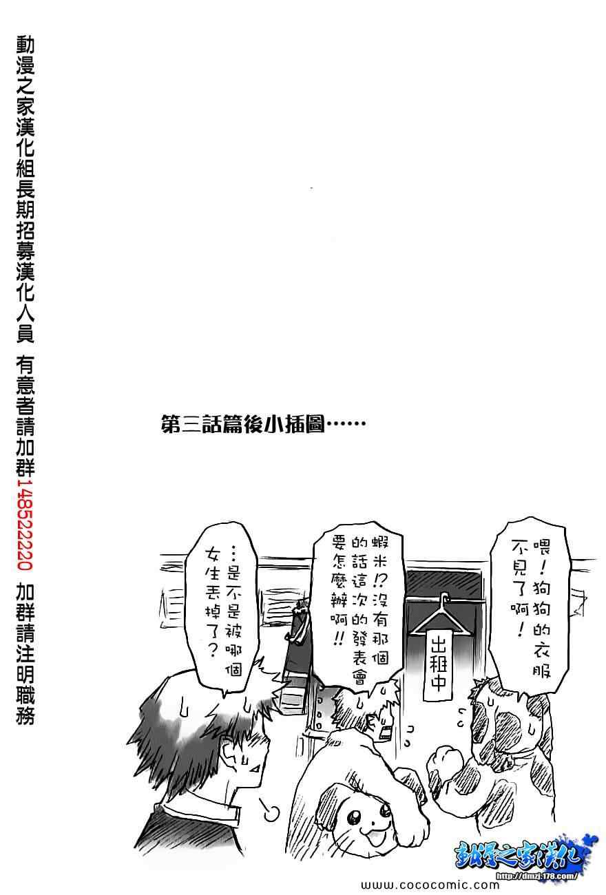 《最强会长黑神》漫画最新章节插图01免费下拉式在线观看章节第【4】张图片