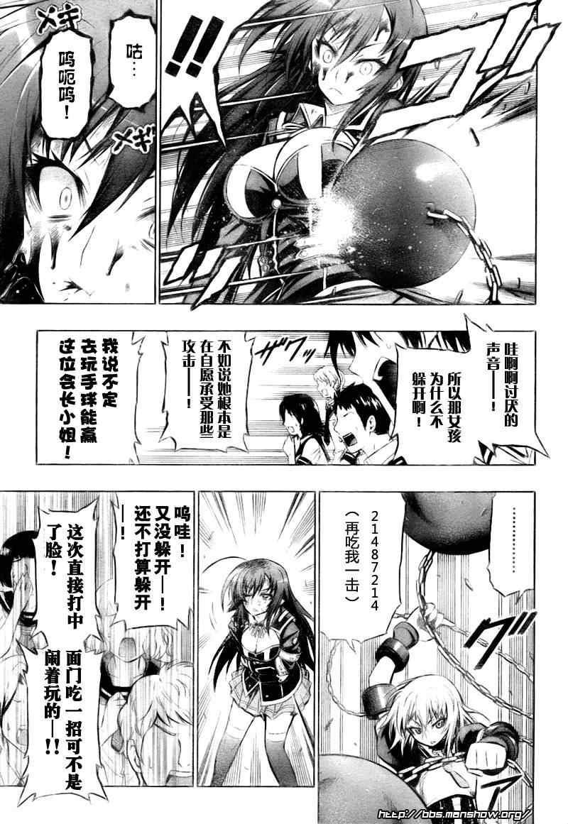 《最强会长黑神》漫画最新章节第23话免费下拉式在线观看章节第【10】张图片