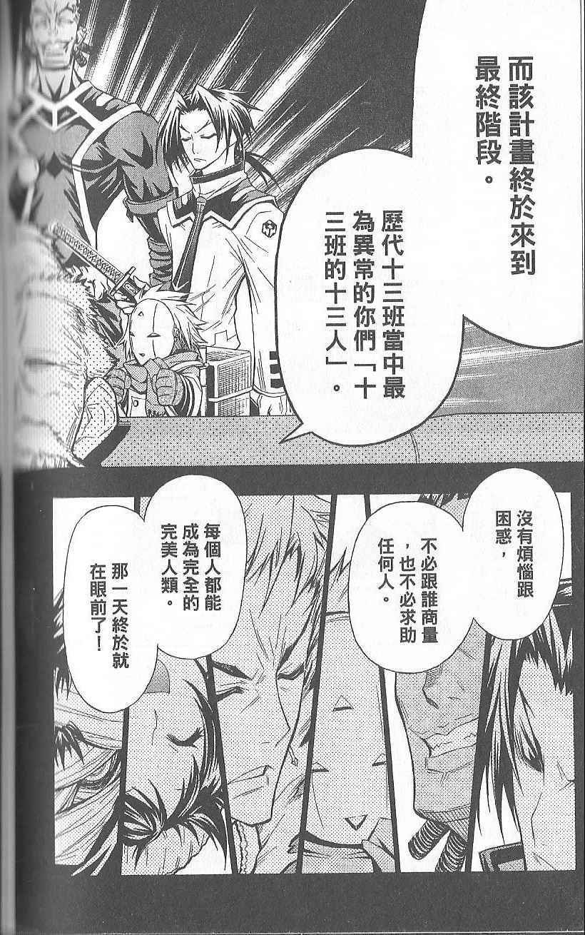 《最强会长黑神》漫画最新章节第3卷免费下拉式在线观看章节第【129】张图片