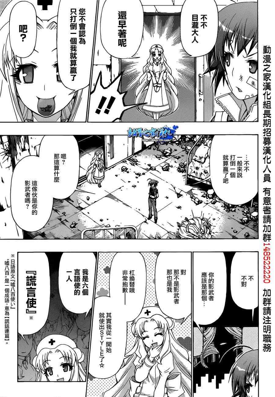 《最强会长黑神》漫画最新章节第175话免费下拉式在线观看章节第【9】张图片