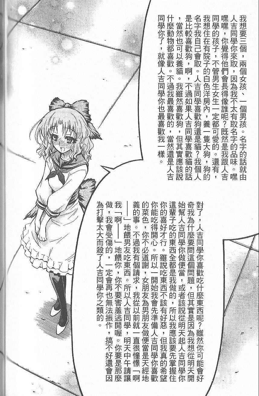 《最强会长黑神》漫画最新章节第7卷免费下拉式在线观看章节第【173】张图片