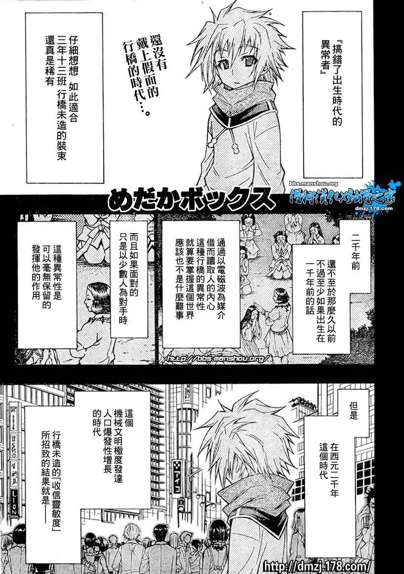 《最强会长黑神》漫画最新章节第48话免费下拉式在线观看章节第【1】张图片