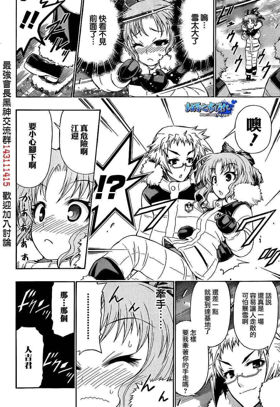 《最强会长黑神》漫画最新章节第149话免费下拉式在线观看章节第【2】张图片