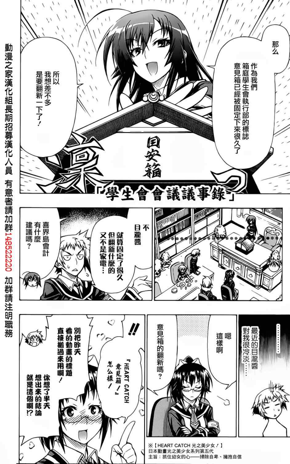 《最强会长黑神》漫画最新章节番外篇四连击免费下拉式在线观看章节第【5】张图片