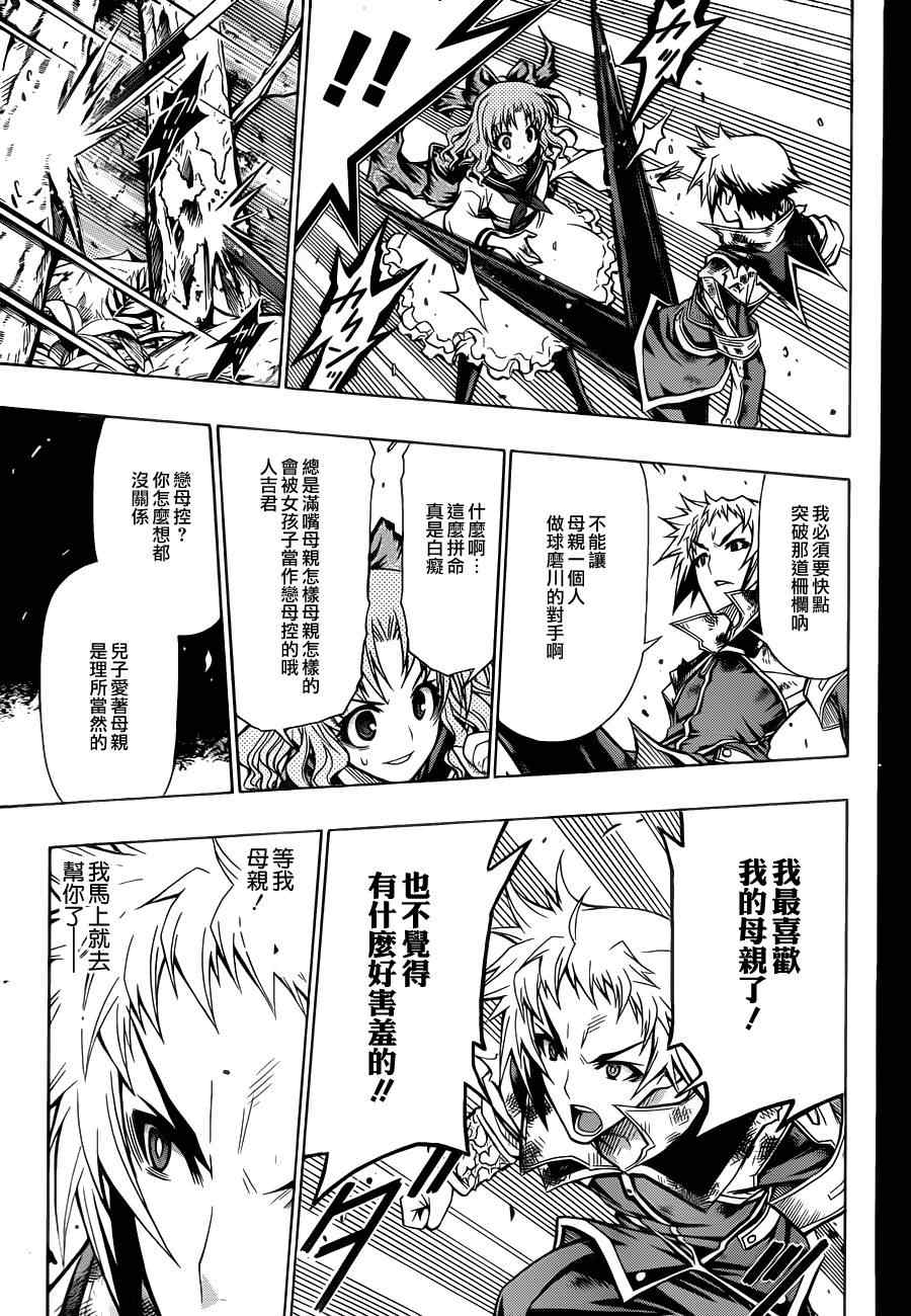 《最强会长黑神》漫画最新章节第81话免费下拉式在线观看章节第【3】张图片