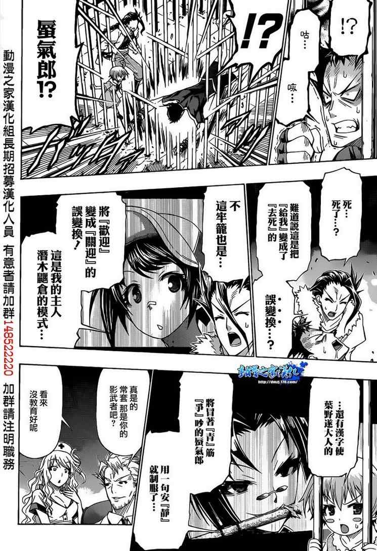 《最强会长黑神》漫画最新章节第170话免费下拉式在线观看章节第【2】张图片