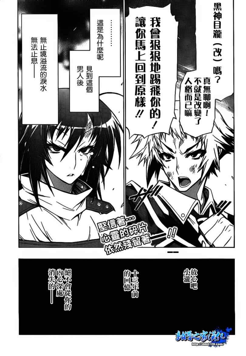 《最强会长黑神》漫画最新章节第51话免费下拉式在线观看章节第【1】张图片