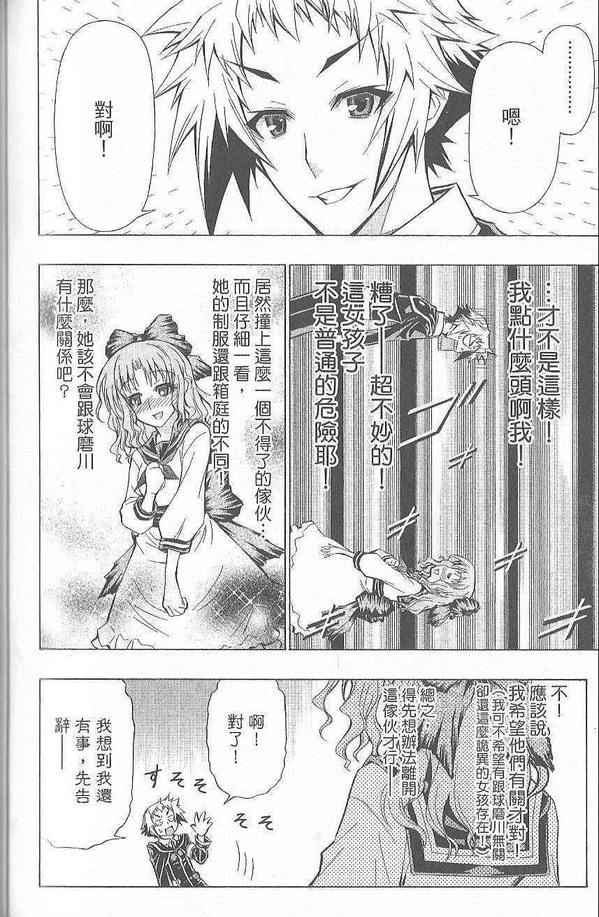 《最强会长黑神》漫画最新章节第7卷免费下拉式在线观看章节第【175】张图片